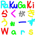 ラクガキウォーズ体験版 圖標