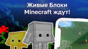Block Pets: Blokkit постер