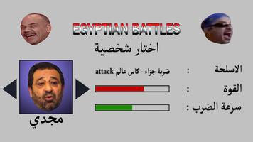 Egyptian Battles Screenshot 1