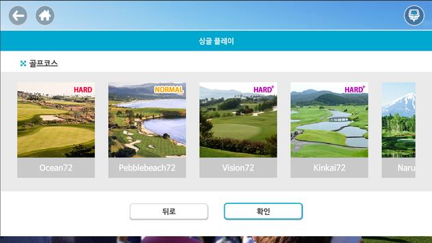 Phigolf 截图 14