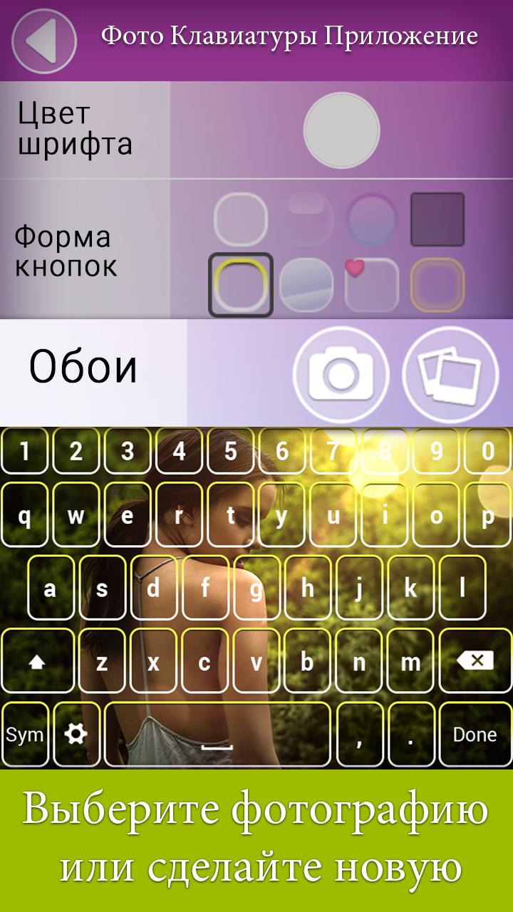 Приложение для подключения клавиатуры к телефону