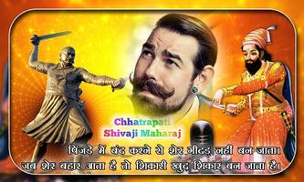 Shivaji Maharaj Photo Frame 2019 : King Of Maratha ảnh chụp màn hình 1