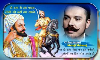 Shivaji Maharaj Photo Frame 2019 : King Of Maratha تصوير الشاشة 3