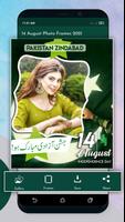 14 August Photo Frame 2024 screenshot 1