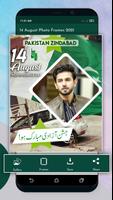 14 August Photo Frame 2024 screenshot 2