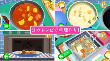 ピカブキッチン : 料理ゲーム スクリーンショット 1