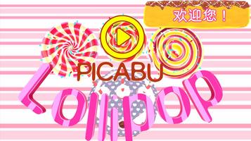 Sweet Lollipop Party 截图 3