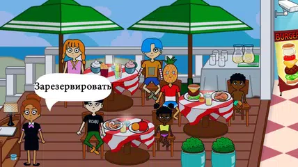Скачать Picabu Пикабу: лето и пляж XAPK