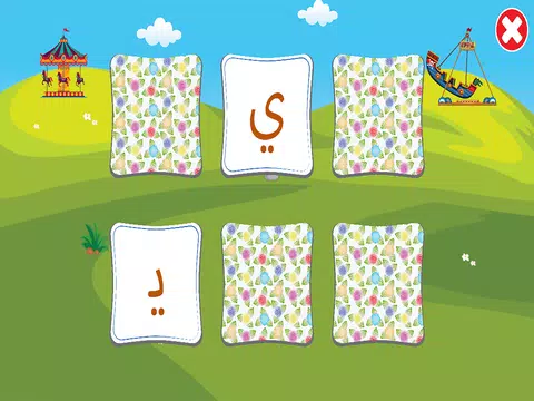 Screenshot 16 for الأبجدية (Arabic Alphabet)