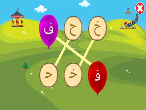 Screenshot 13 for الأبجدية (Arabic Alphabet)