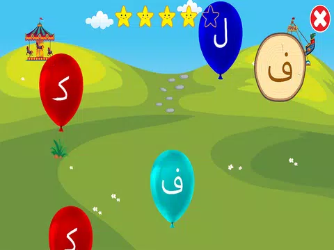 Screenshot 14 for الأبجدية (Arabic Alphabet)
