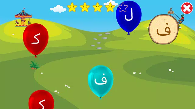 Screenshot 6 for الأبجدية (Arabic Alphabet)