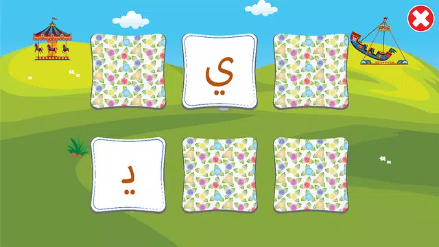 Screenshot 8 for الأبجدية (Arabic Alphabet)