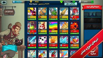 ارباب جنگ الملصق