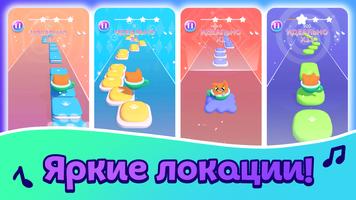 Cat-Cup Dance скриншот 1