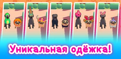 Hoootdogs Hide&Seek Screenshot 1