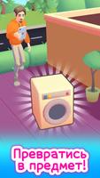 Hoootdogs Hide&Seek Screenshot 2