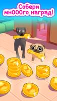 Hoootdogs Hide&Seek Screenshot 3