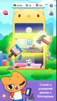 Kitty Shorts Simulator скриншот 1