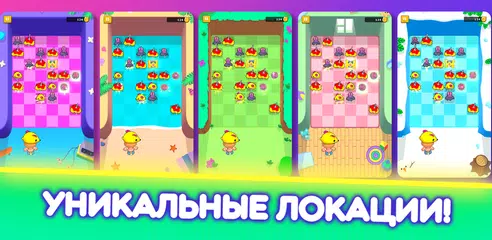 Скачать Попрыгунчики Симбы XAPK