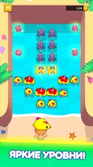 Скачать Попрыгунчики Симбы XAPK