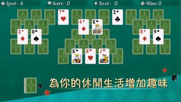 金塔接龍：紙牌與樂趣 截圖 2