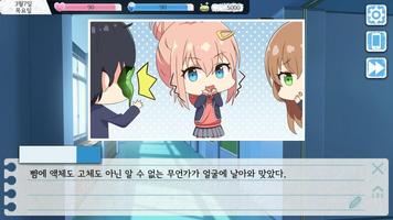 고삼고삼메모리얼(체험판) تصوير الشاشة 2