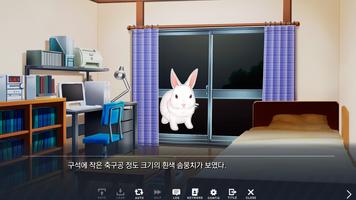 별에게 소원을 (체험판) تصوير الشاشة 1