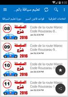 تعليم كود السياقة بالمغرب 2019 Siya9a Maroc‎ imagem de tela 3