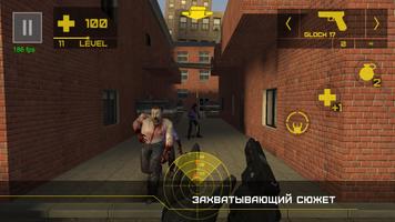 Атака Зомби 2: Эпизоды скриншот 1
