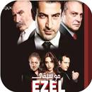 موسيقى ايزل كاملة بدون نت APK