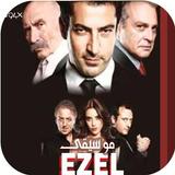 موسيقى ايزل كاملة بدون نت Zeichen