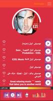 موسيقى ايزل كاملة بدون نت Screenshot 1