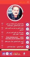 مواويل مكرم المنياوي بدون نت كاملة 2021 screenshot 1