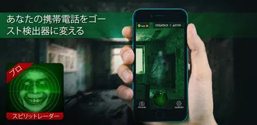 Ghost Detector Pro Radar