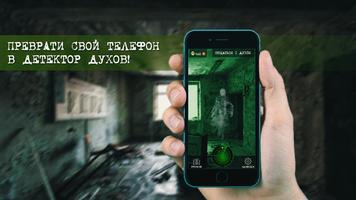 Ghost Detector Pro Radar скриншот 3