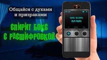 Ghost Detector Pro Radar скриншот 1