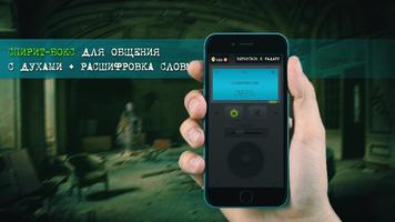 Ghost Detector Pro Radar скриншот 2