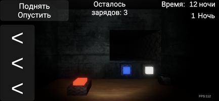 Пять ночей с кубом Affiche