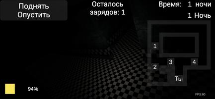 Пять ночей с кубом capture d'écran 2