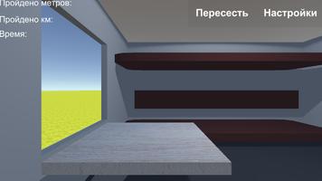 Russian Train plx ポスター