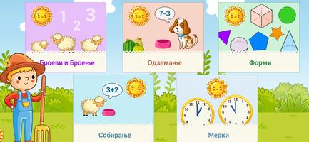 Математика 1 Affiche