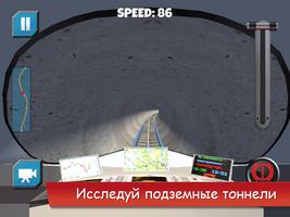 Hyperloop: Симулятор поезда скриншот 1