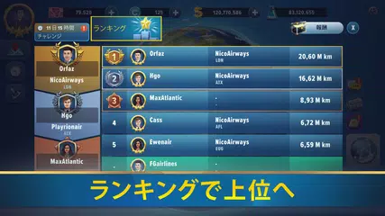 エアライン・マネージャー：航空会社シミュレーション アプリダウンロード