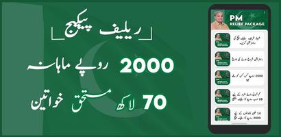 Pm Shahbaz Relief Package 2000 Ekran Görüntüsü 1