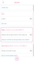 Apprendre le japonais Pro-appr capture d'écran 1