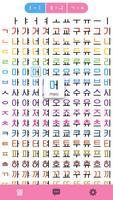 Learn Korean Alphabet تصوير الشاشة 3
