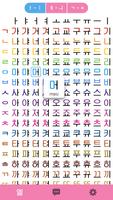 Learn Korean Alphabet screenshot 3