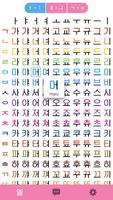 Learn Korean Alphabet পোস্টার
