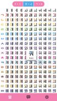 Learn Korean Alphabet تصوير الشاشة 1